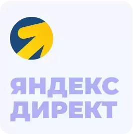 Контекстная реклама в Яндекс.Директ
