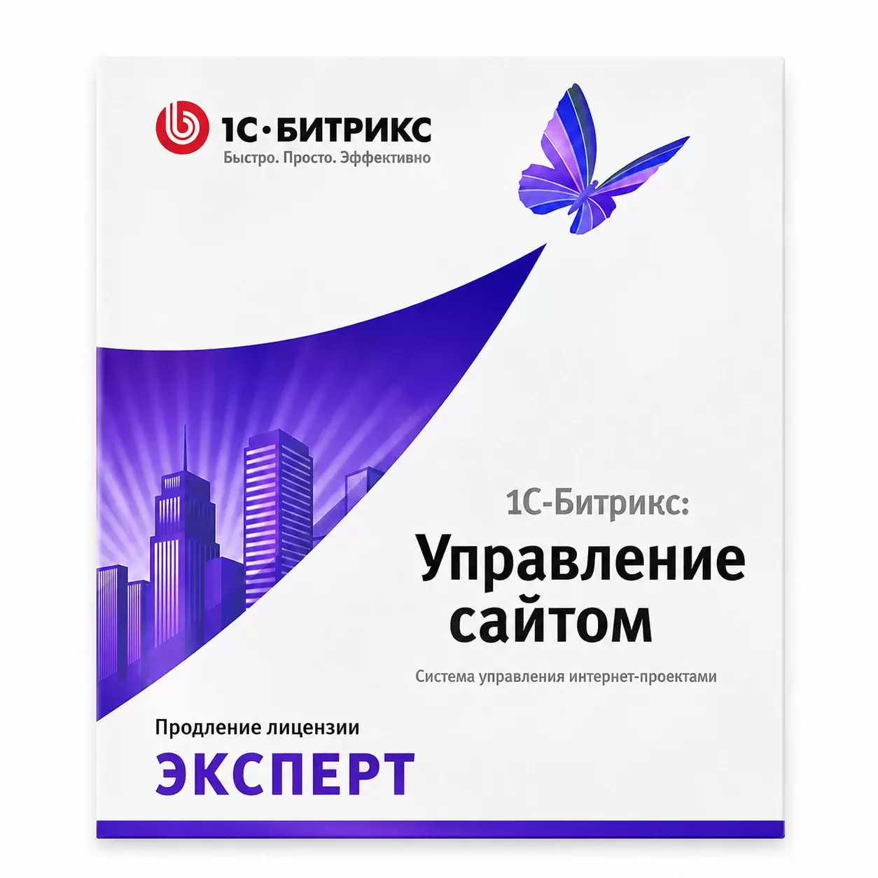 1С-Битрикс: Управление сайтом. Эксперт (продление)