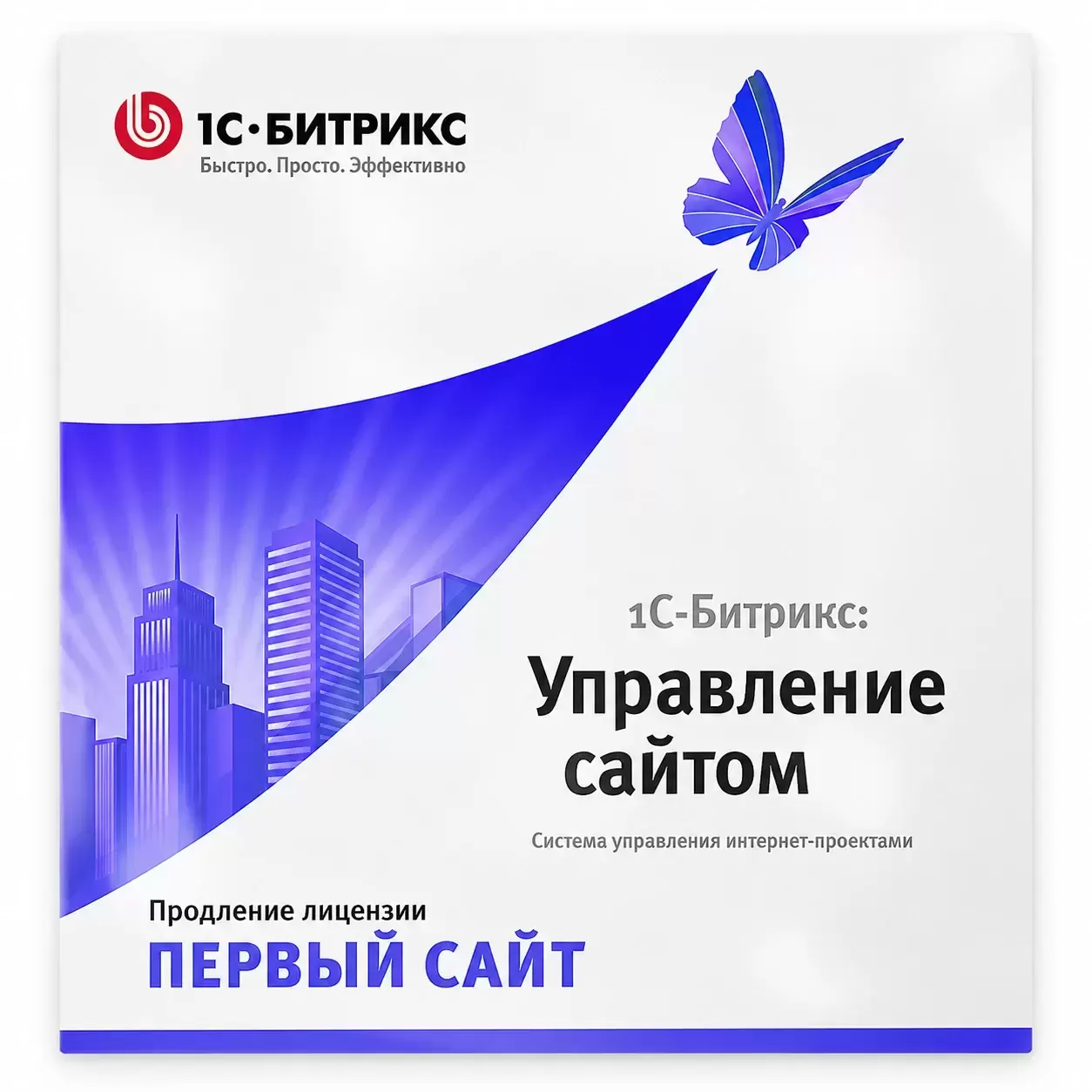 1С-Битрикс: Управление сайтом. Первый сайт (продление)