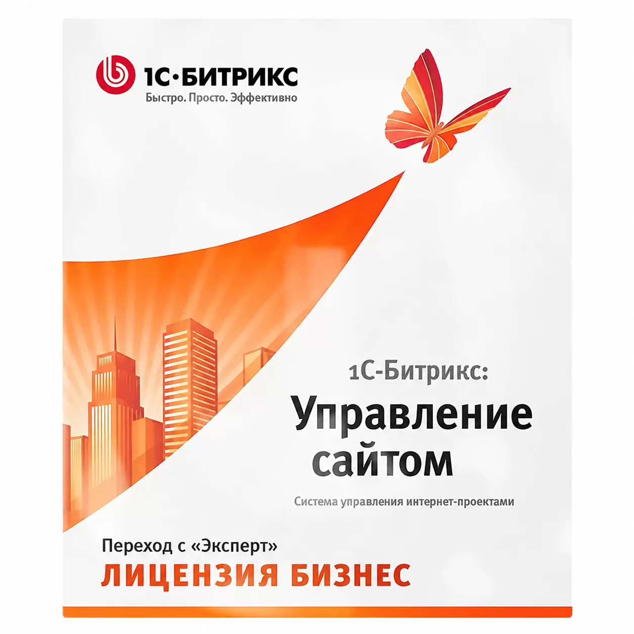 1С-Битрикс: Управление сайтом. Лицензия Бизнес (переход с Эксперт)