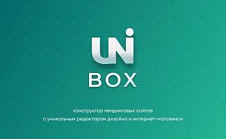 конструктор лендингов UniBox