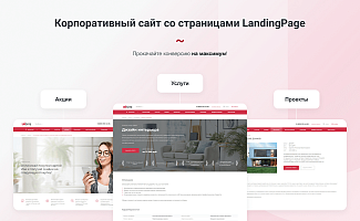 корпоративный сайт с конструктором дизайна