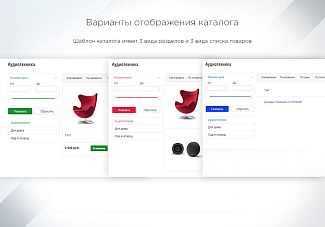 модуль интернет-магазина StartShop