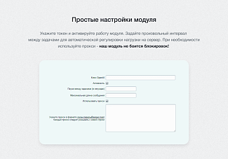 модуль интеграции искусственного интеллекта IntecAI