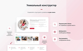 корпоративный сайт с конструктором дизайна