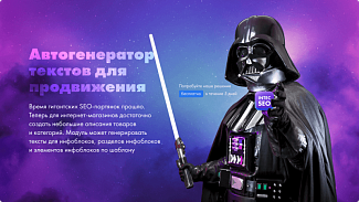 модуль поисковой оптимизации SEO