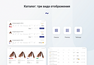 промышленный сайт с B2B кабинетом