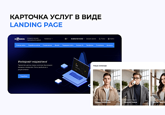 сайт для веб-студий Digital