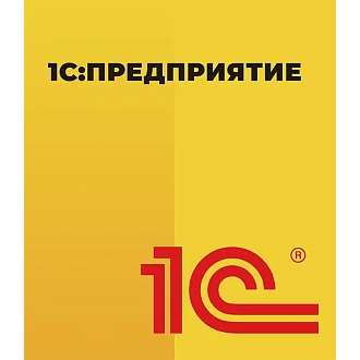 1С:Предприятие 1С:Предприятие