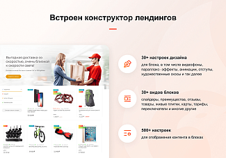 конструктор интернет-магазинов Феникс