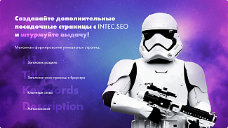 модуль поисковой оптимизации SEO