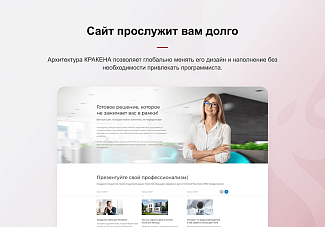 конструктор лендинговых сайтов Кракен