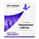 1С-Битрикс: Управление сайтом. Эксперт (продление)