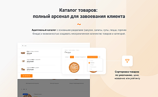 магазин доставки еды Food