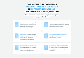 конструктор сайтов визуальный редактор