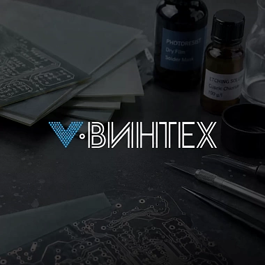 Продвижение сайта «В-Интех»
