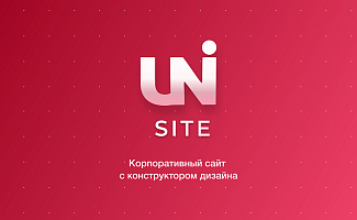 корпоративный сайт с конструктором дизайна
