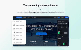 конструктор лендингов UniBox