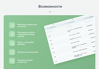 модуль импорта экспорта каталога