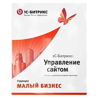 1С-Битрикс: Управление сайтом. Малый бизнес 1С-Битрикс: Управление сайтом. Малый бизнес
