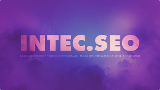 модуль поисковой оптимизации SEO