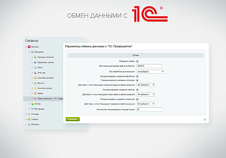 модуль интернет-магазина StartShop