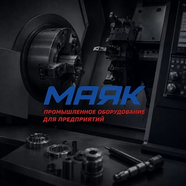 Разработка сайта «МаякПром»