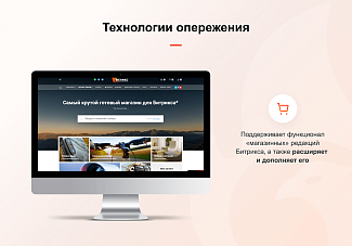 конструктор интернет-магазинов Феникс