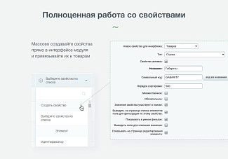модуль импорта экспорта каталога