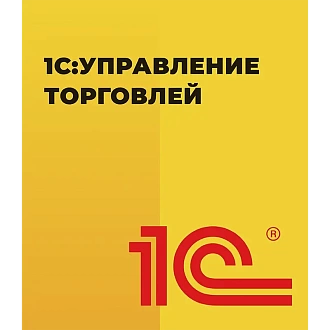 1С:Управление торговлей 1С:Управление торговлей