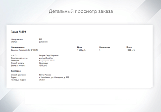 модуль интернет-магазина StartShop