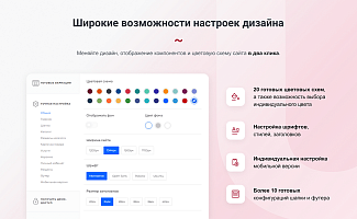 корпоративный сайт с конструктором дизайна