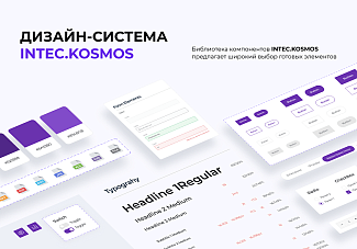 интернет-магазин на битрикс KOSMOS