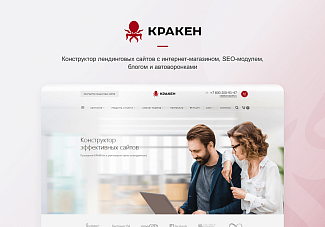 конструктор лендинговых сайтов Кракен