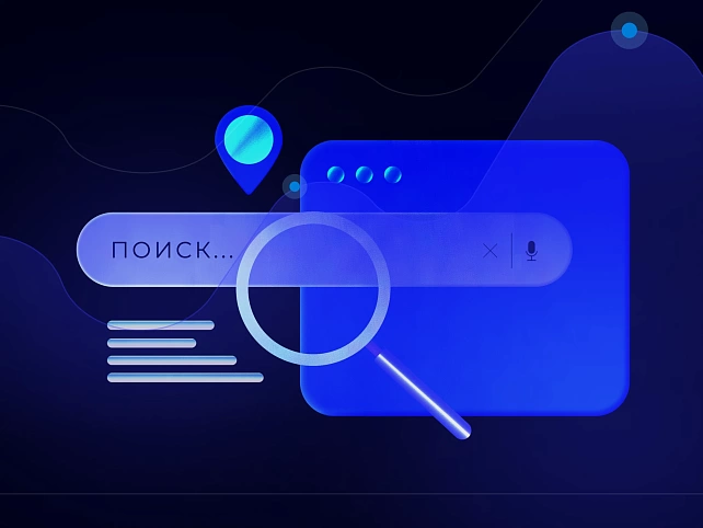 Продвижение сайта по позициям
