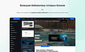 конструктор лендингов UniBox