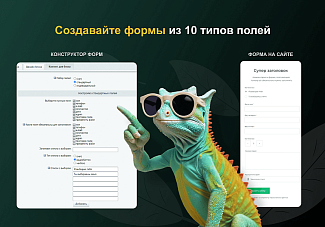 конструктор лендингов Хамелеон