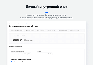 личный кабинет покупателя Cabinet