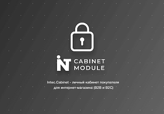 личный кабинет покупателя Cabinet