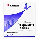 1С-Битрикс: Управление сайтом. Старт (переход с Первый сайт)