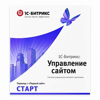 1С-Битрикс: Управление сайтом. Старт (переход с Первый сайт)