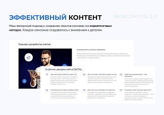 сайт для веб-студий Digital